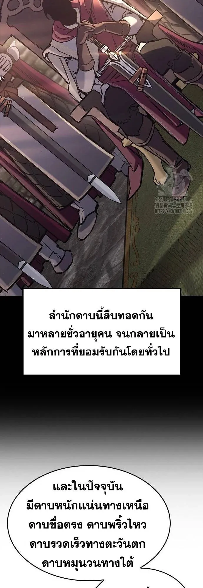 Eternally Regressing Knight ตอนที่ 18 หน้า 76
