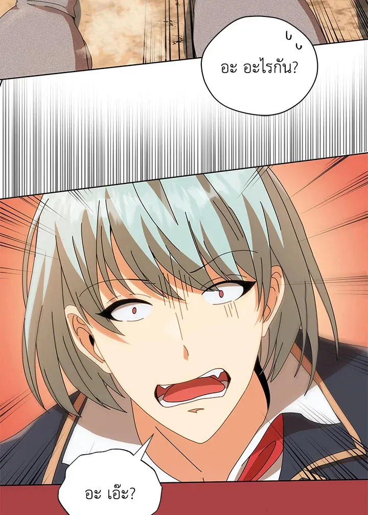 Necromancer Academy’s Genius Summoner Chapter 15 หน้า 86
