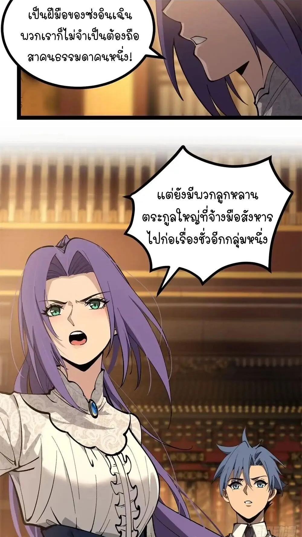 Gatekeeper of the Boundless Worlds ตอนที่ 179 หน้า 7