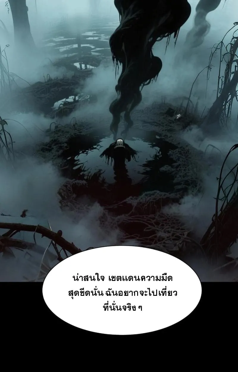 After breaking up with the school beauty, I became a martial arts master ตอนที่ 21 หน้า 88