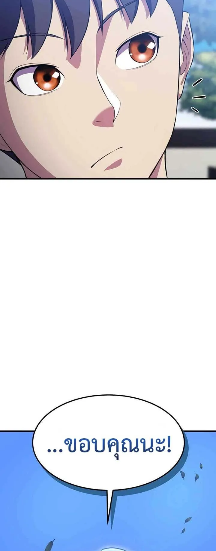 Academy Reincarnation Hero การหวนคืนของวีรบุรุษแห่งสถาบัน ตอนที่ 15 หน้า 66