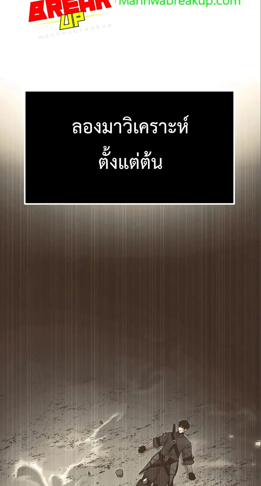 I Obtained a Mythic Item ตอนที่ 4 หน้า 13