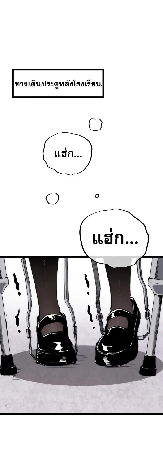 Become the Strongest Hero Through the Cheat System ตอนที่ 14 หน้า 39