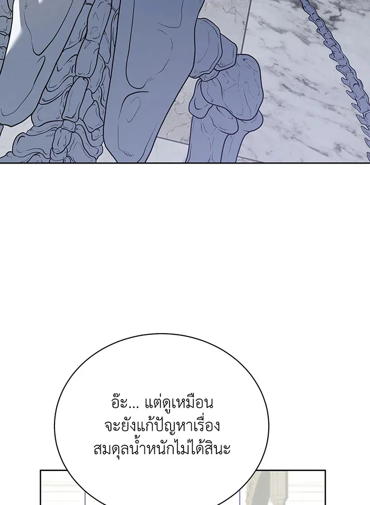 Necromancer Academy’s Genius Summoner Chapter 89 หน้า 27
