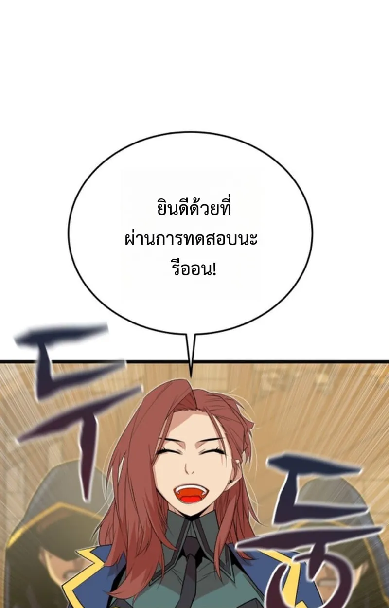 Player of a Fallen Noble Family ตอนที่ 16 หน้า 5