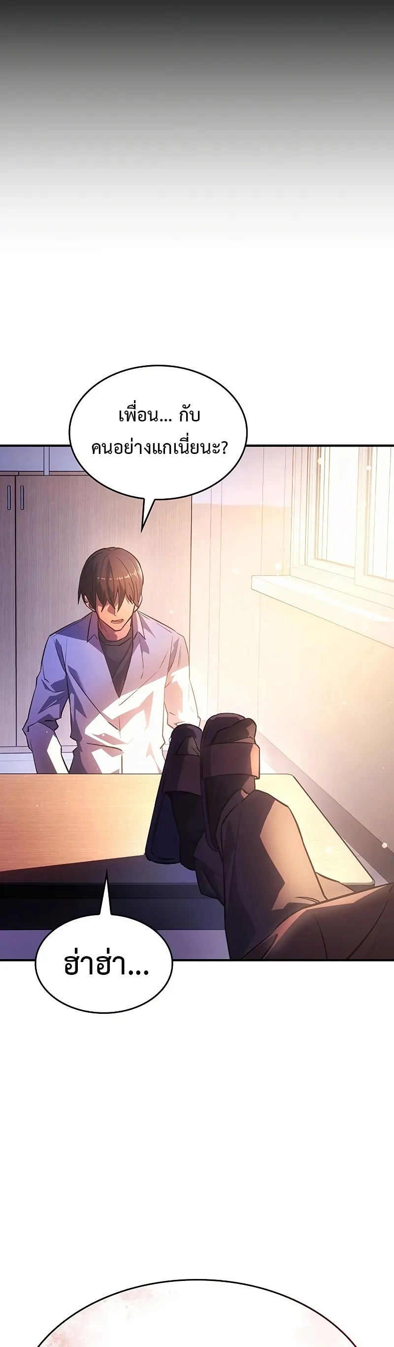 Regressing with the King Is Power ตอนที่ 8 หน้า 24