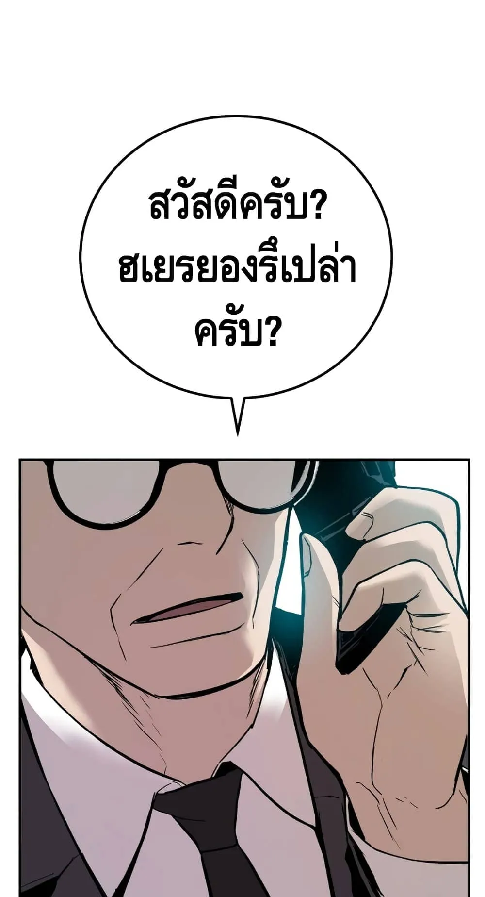Manager Kim ตอนที่ 1 หน้า 150