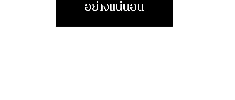 Omniscient Reader ตอนที่ 1 หน้า 103