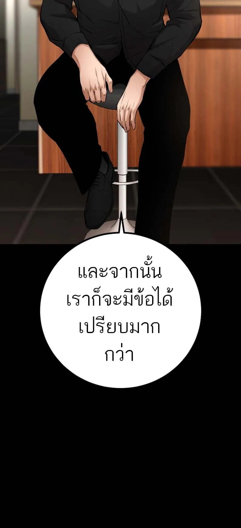 Blade of Retribution ตอนที่ 15 หน้า 57