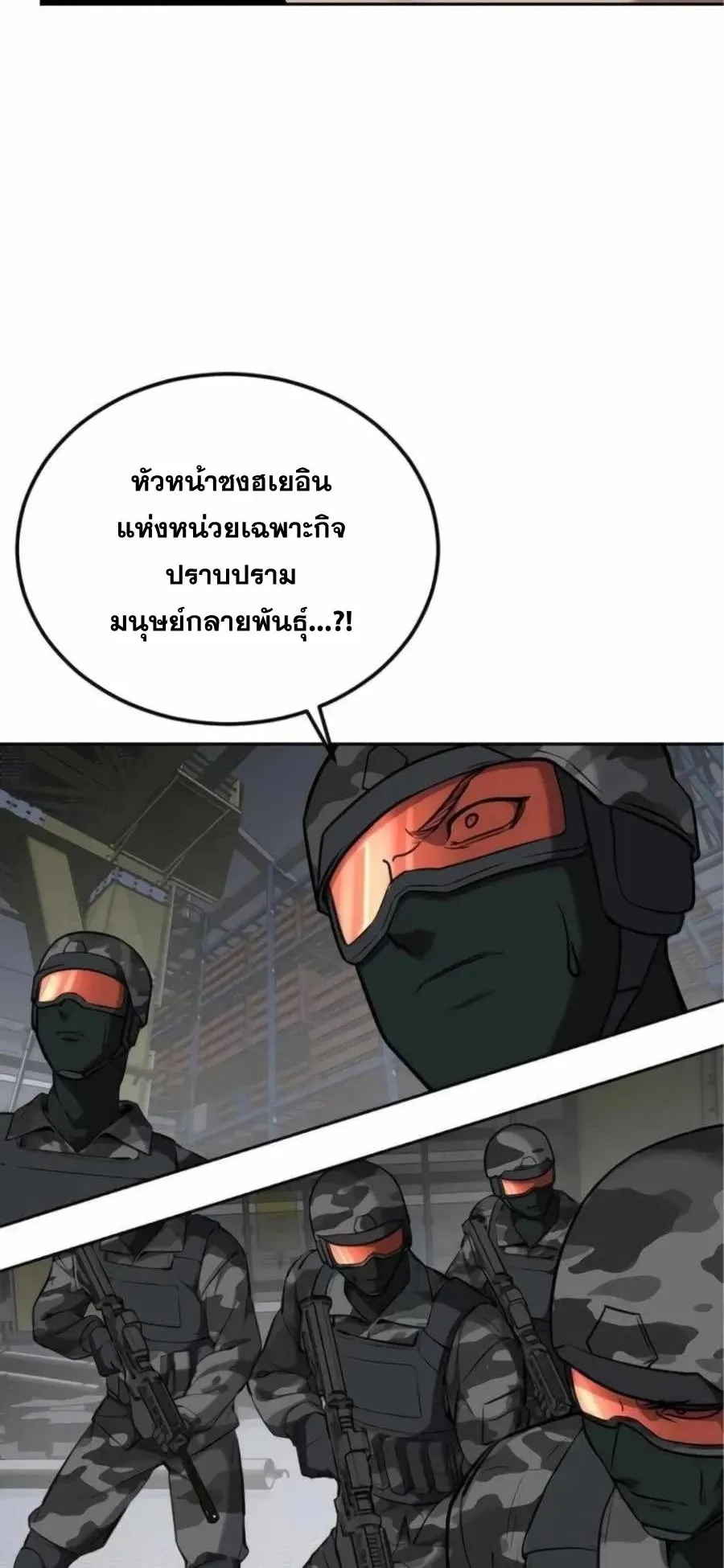 Resurrection Boy ตอนที่ 13 หน้า 135