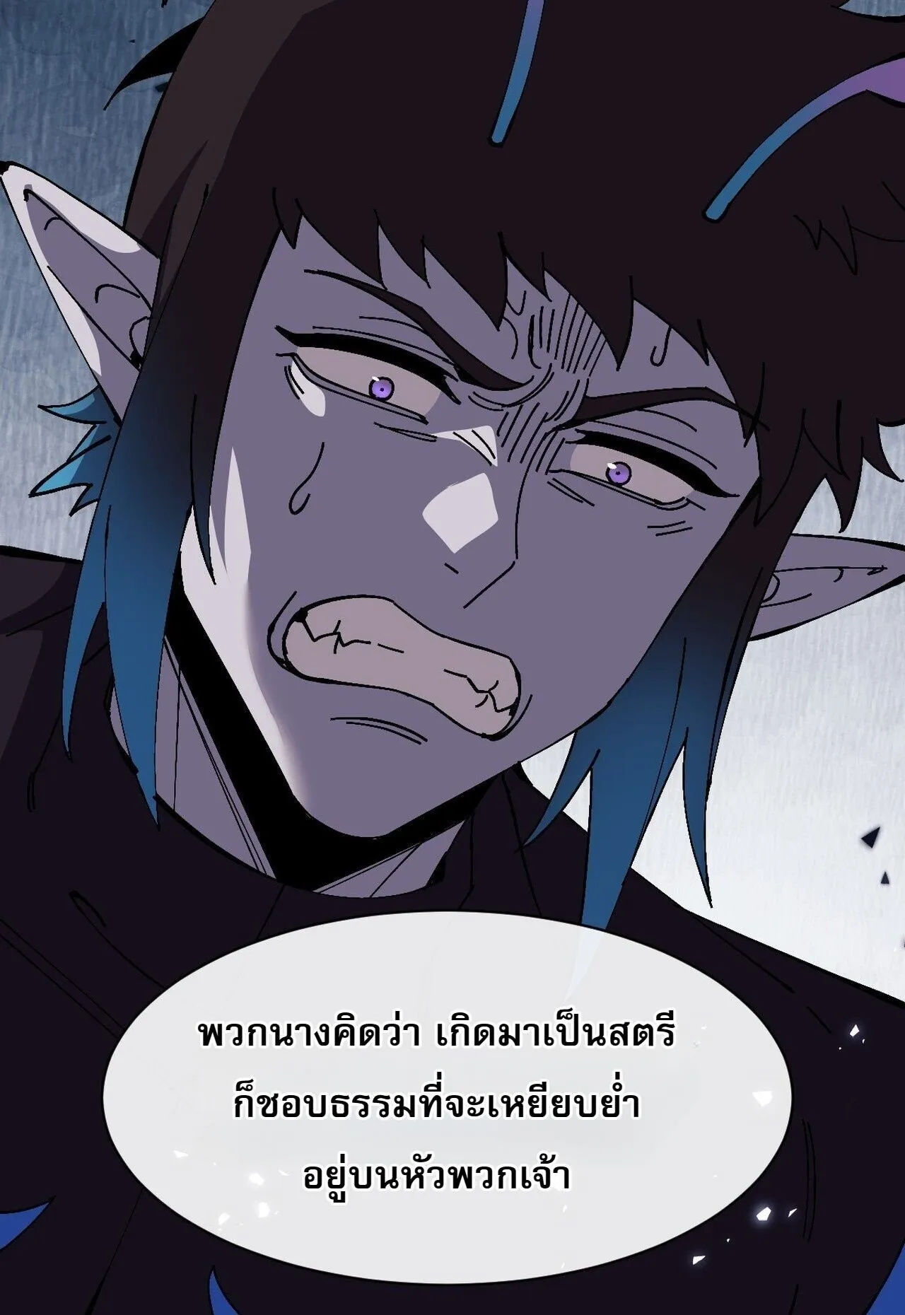 Devious Son of Heaven ตอนที่ 204 หน้า 8