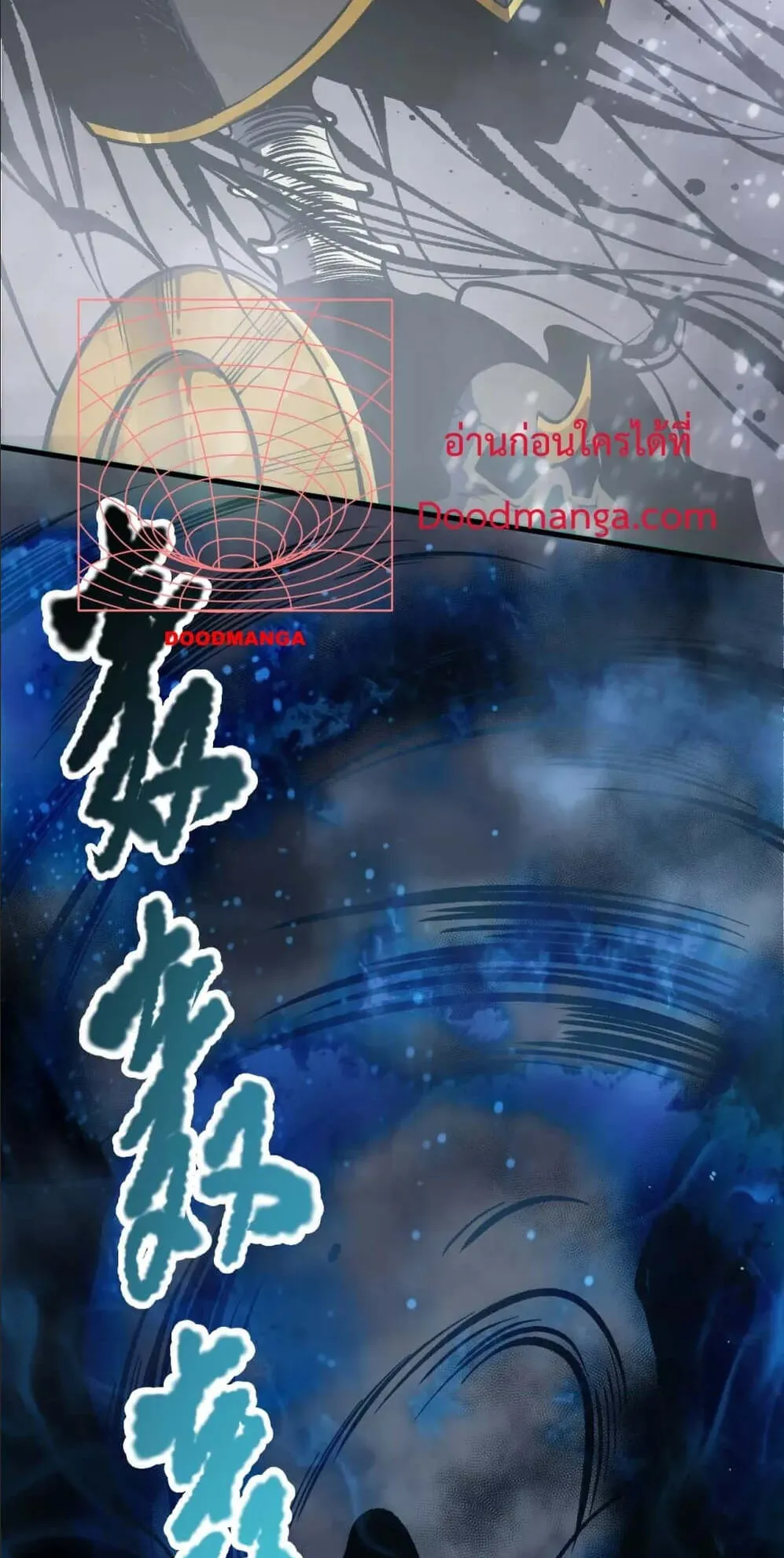 Disastrous Necromancer ตอนที่ 124 หน้า 11