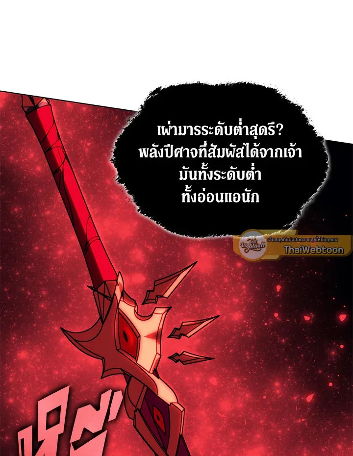 Overgeared ตอนที่ 161 หน้า 106