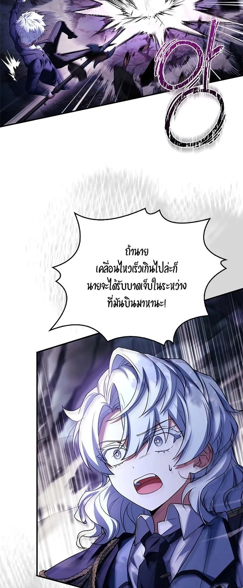 The Legendary Hero is an Academy Honors Student ตอนที่ 8 หน้า 29