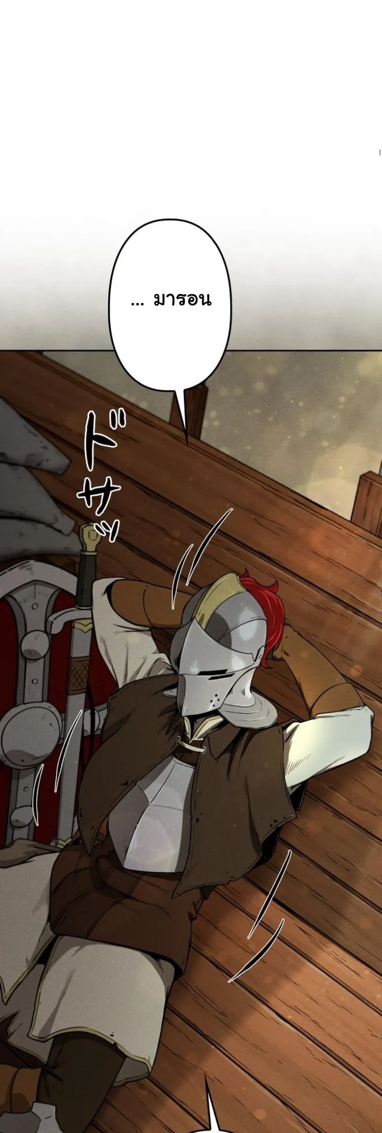 Revenge on the Tyrant Dragon ตอนที่ 1 หน้า 52