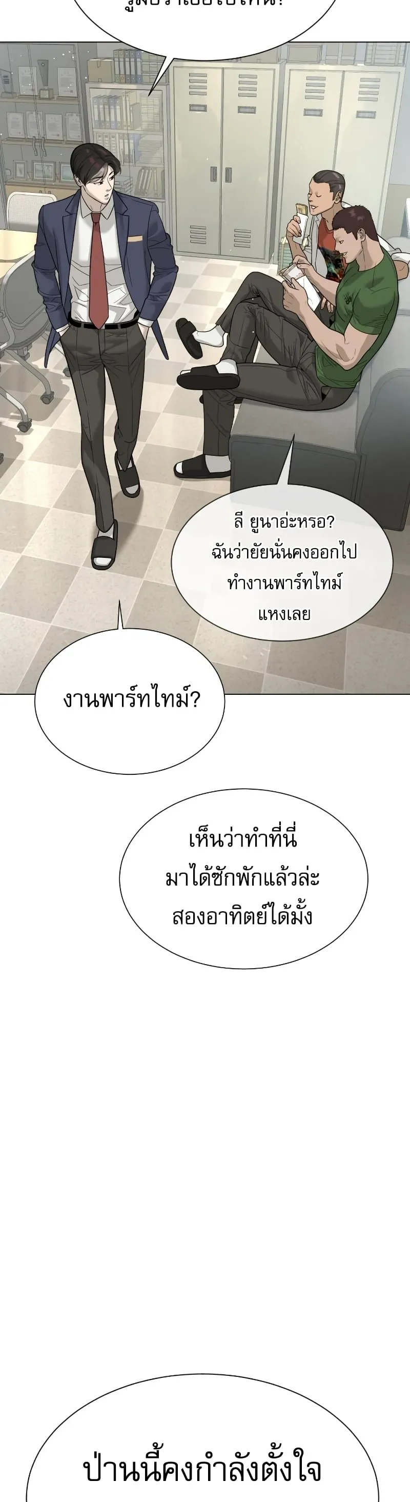 Killer Peter ตอนที่ 14 หน้า 27