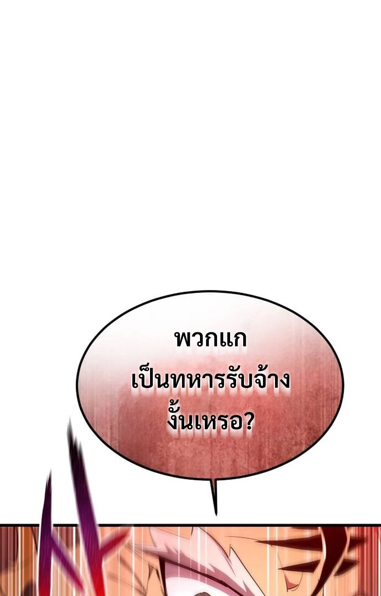 The Genius Mage Who Uses His Fists ตอนที่ 34 หน้า 65