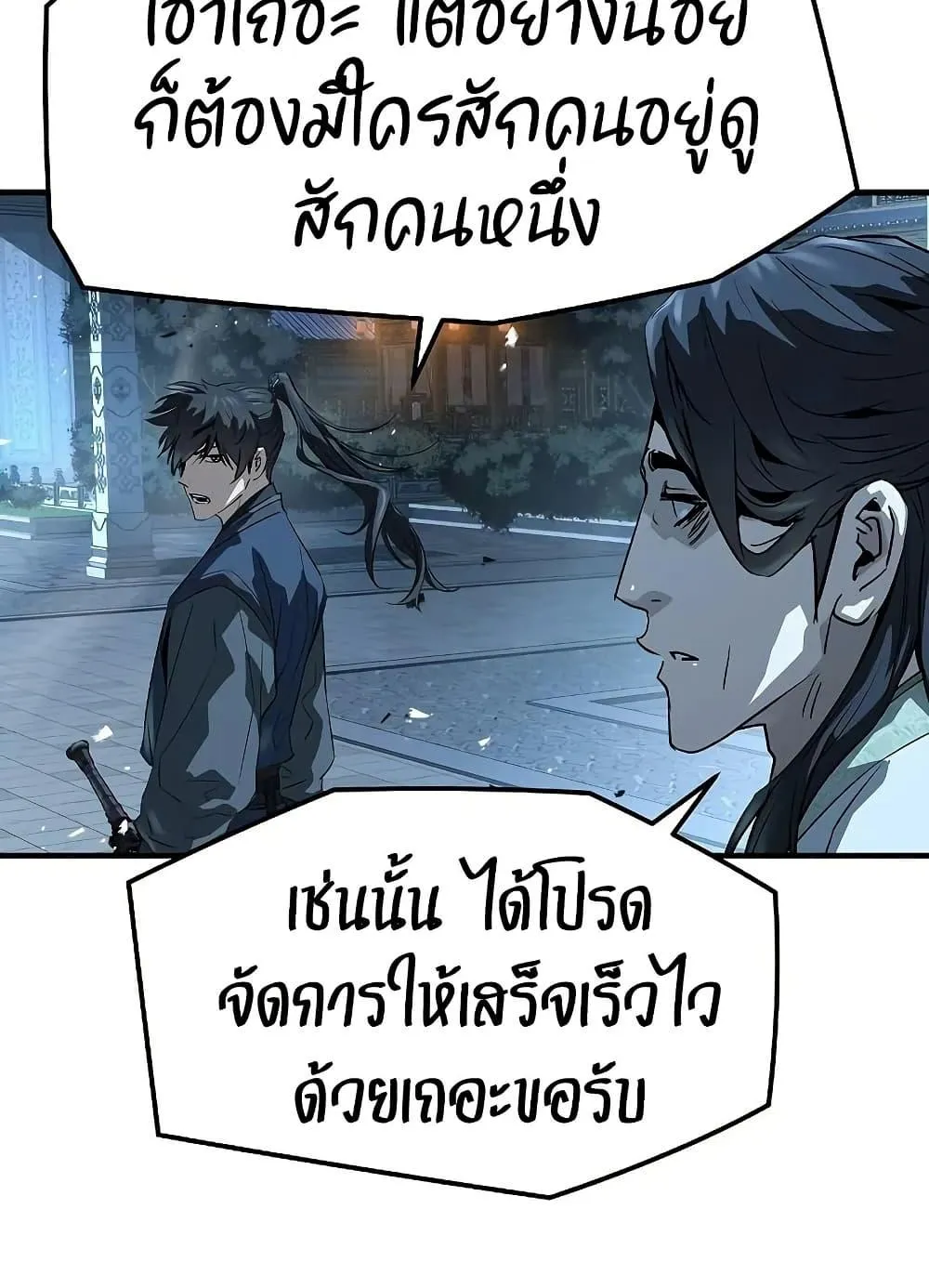Absolute Regression ตอนที่ 91 หน้า 69