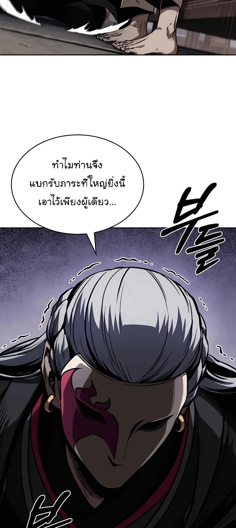 Nano Machine Chapter 280 หน้า 57