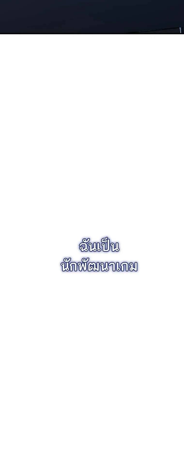 A Villain’s Will to Survive ตอนที่ 1 หน้า 20