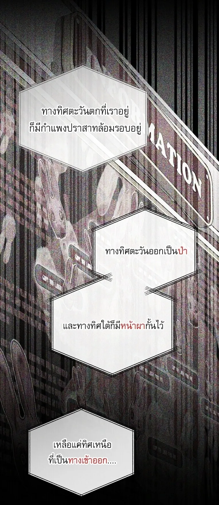 Got Dropped into a Ghost Story, Still Gotta Work ตอนที่ 28 หน้า 70