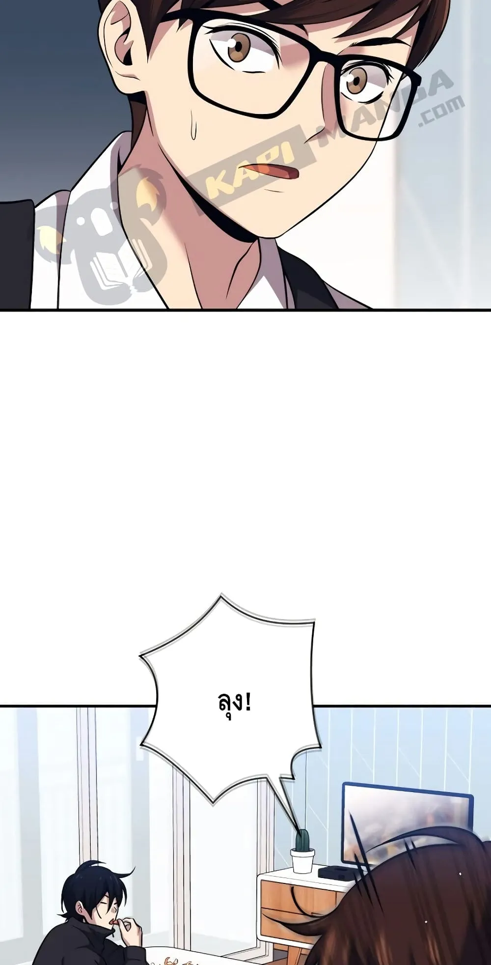 Seoul Station’s Necromancer ตอนที่ 5 หน้า 63