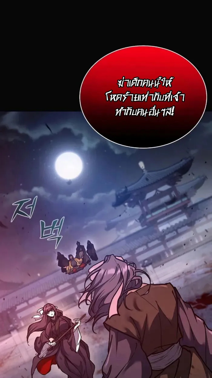 Reborn on the Demonic Cult Battlefield ตอนที่ 1 หน้า 13