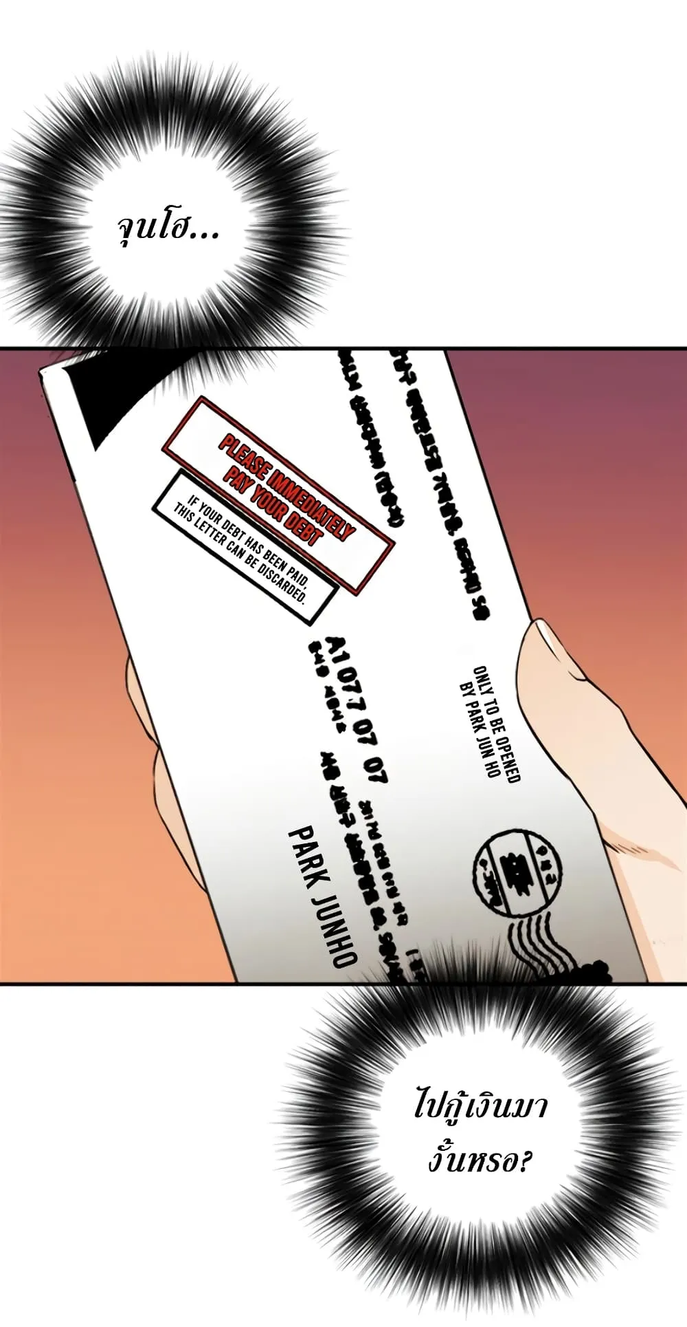 The Druid of Seoul Station ตอนที่ 5 หน้า 100