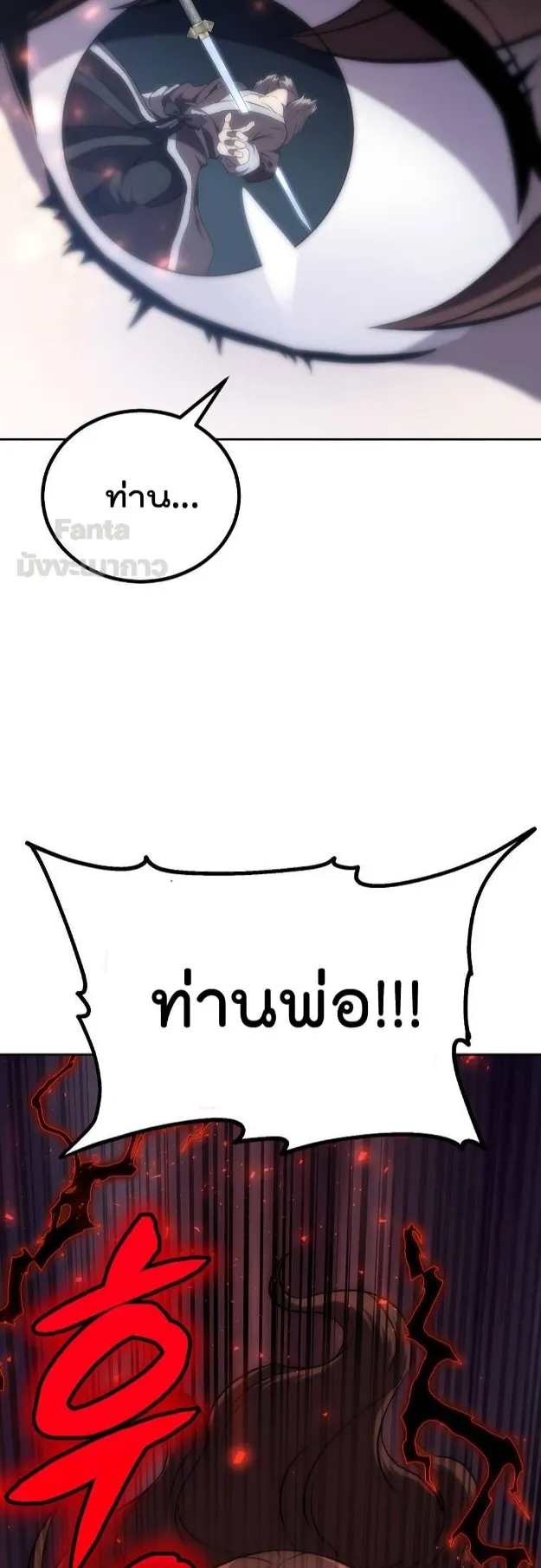Millennium Spinning ตอนที่ 38 หน้า 20