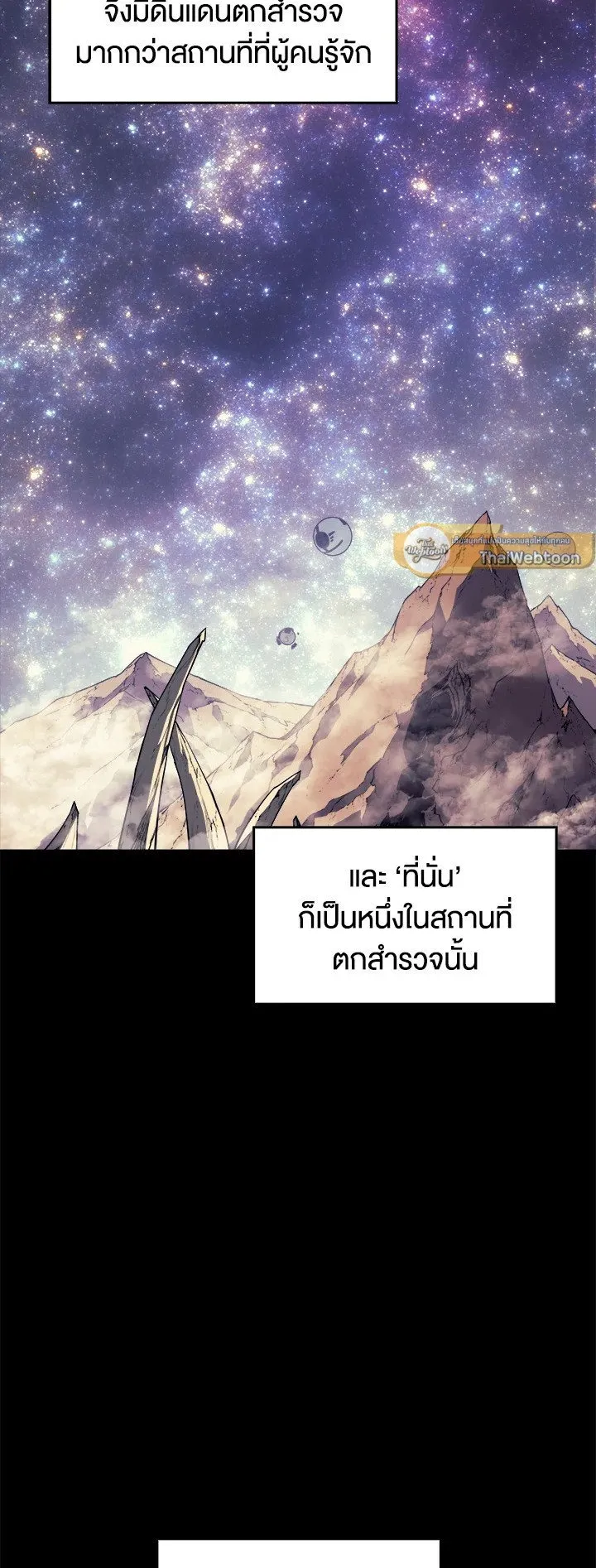 Overgeared ตอนที่ 2 หน้า 17