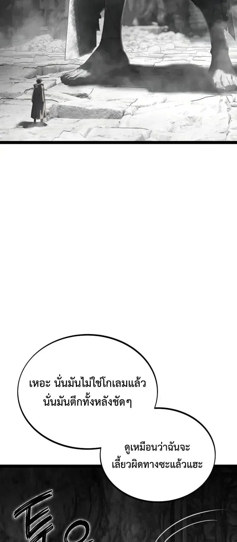 Sandmancer of the Scorched Desert จอมเวททรายแห่งทะเลทรายอันมอดไหม้ ตอนที่ 30 หน้า 18