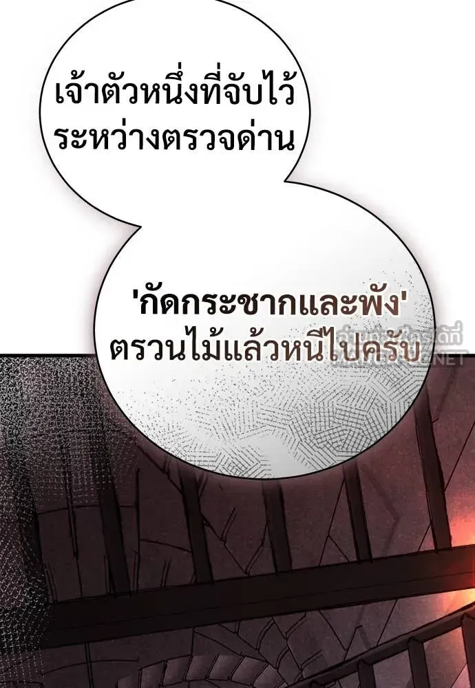 A Rogue Guard in a Medieval Fantasy ตอนที่ 19 หน้า 49