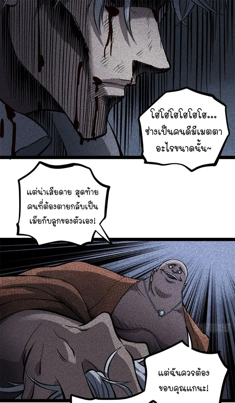 Gatekeeper of the Boundless Worlds ตอนที่ 132 หน้า 8