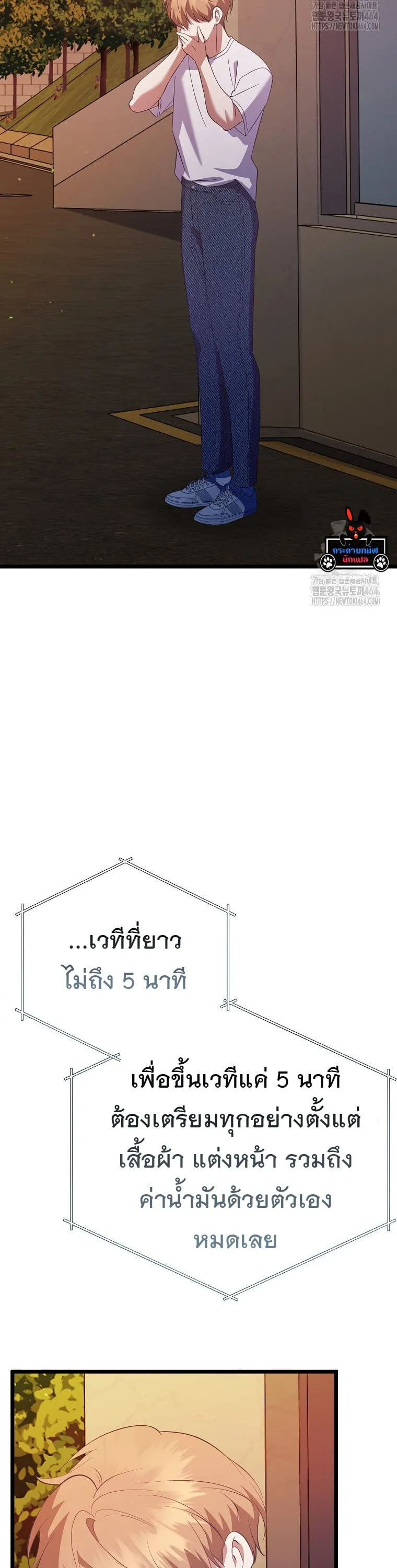 The Crazy Genius Composer Returns ตอนที่ 38 หน้า 59