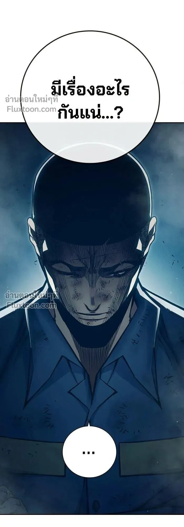 Juvenile Prison ตอนที่ 91 หน้า 25