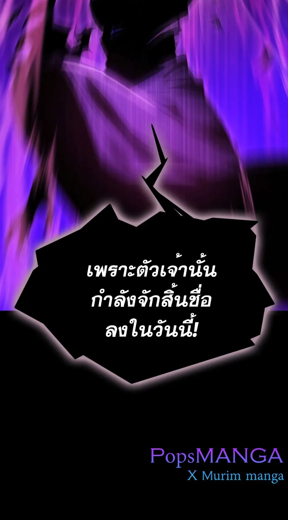 Heavenly Inquisition Sword ตอนที่ 1 หน้า 11