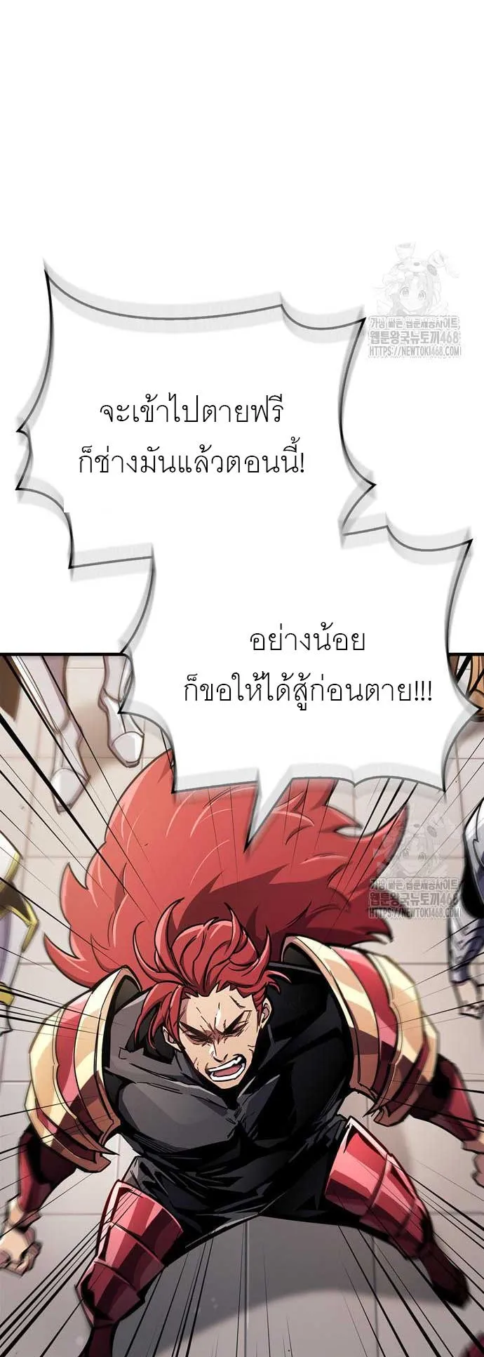 The Player Hides His Past ตอนที่ 68 หน้า 78