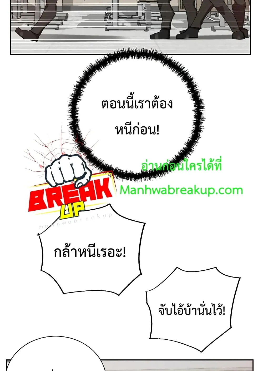 My School Life Pretending To Be a Worthless Person ตอนที่ 1 หน้า 35