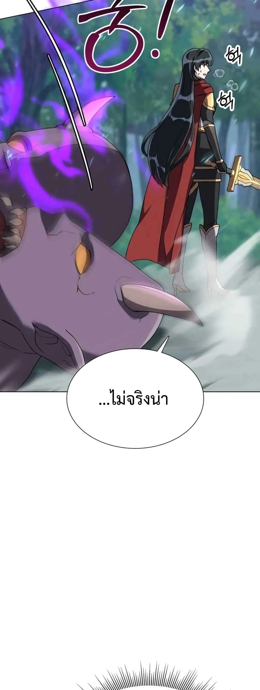 Hunter World’s Gardener ตอนที่ 2 หน้า 86