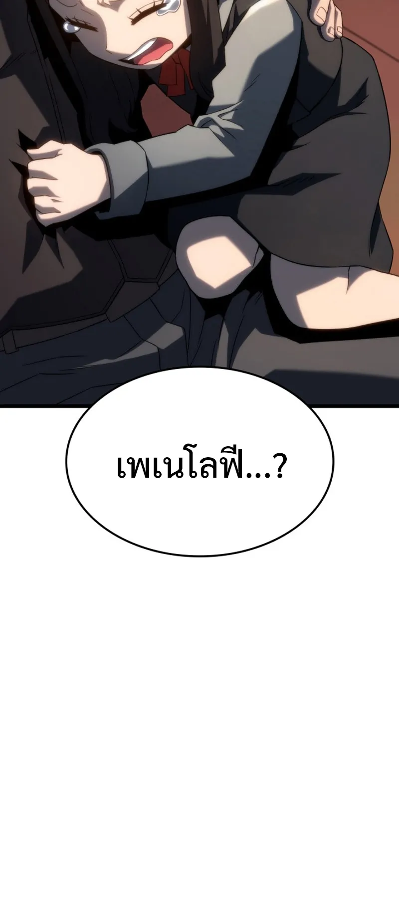 Revenge of the Iron-Blooded Sword Hound ตอนที่ 64 หน้า 7