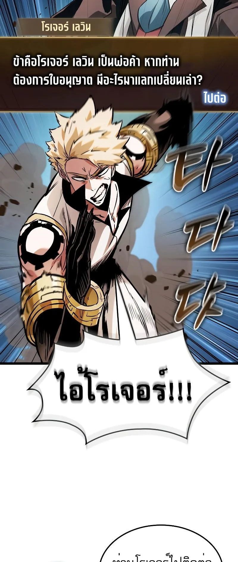 Light of Arad: Forerunner ตอนที่ 5 หน้า 19