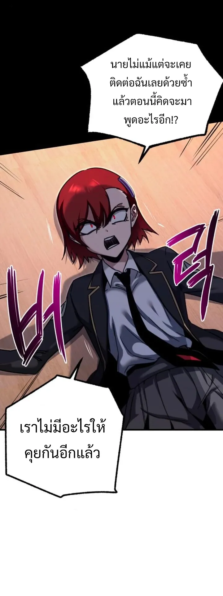 I Took Over The Academy With a Single Sashimi Knife ตอนที่ 39 หน้า 39