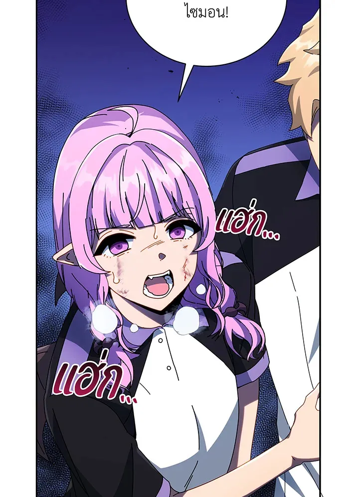 Necromancer Academy’s Genius Summoner Chapter 42 หน้า 84