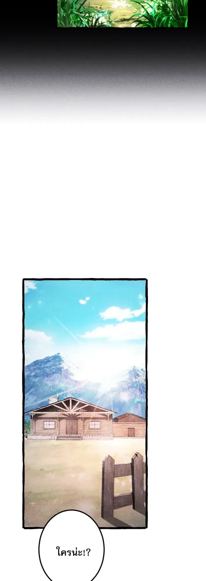 Return of the First Patriarch: The Strongest Reincarnates into His Descendant 1000 Years Later ตอนที่ 2 หน้า 59