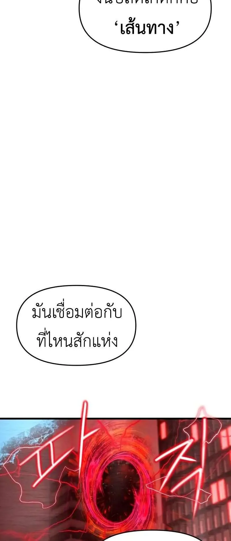 Bones ตอนที่ 6 หน้า 62