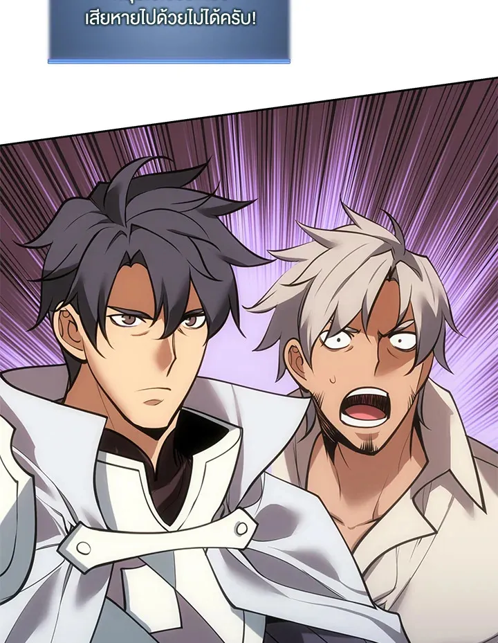 Overgeared ตอนที่ 276 หน้า 106