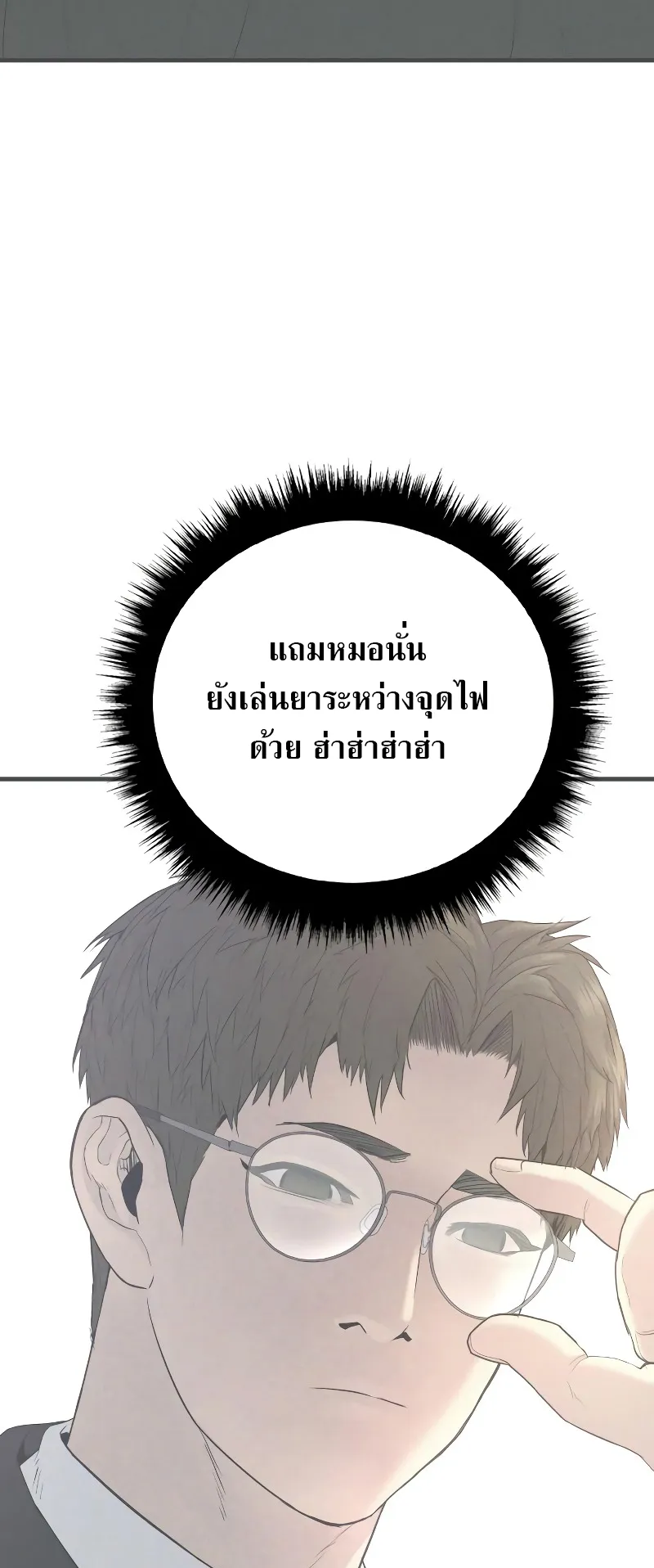 Juvenile Offender ตอนที่ 4 หน้า 83