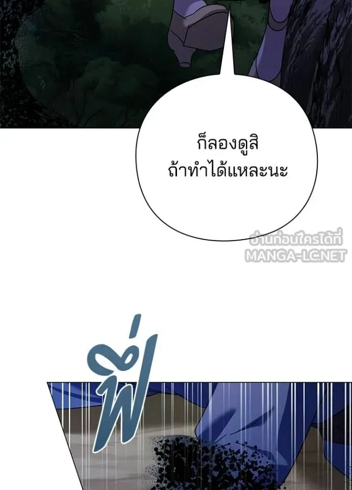 Night of the Ogre ตอนที่ 115 หน้า 90
