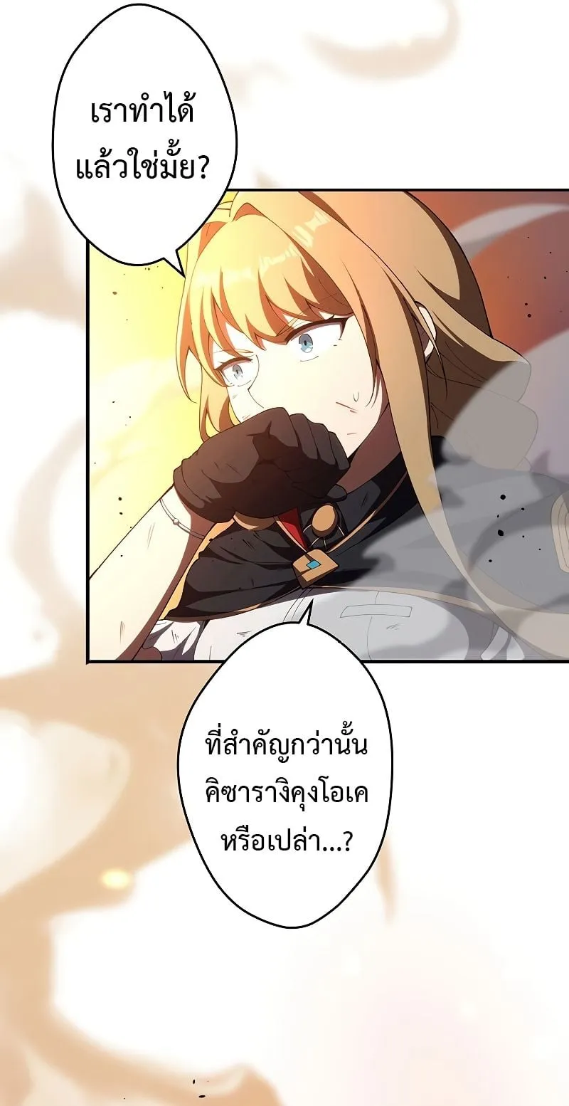 The God-Slaying Copycat ตอนที่ 15 หน้า 55