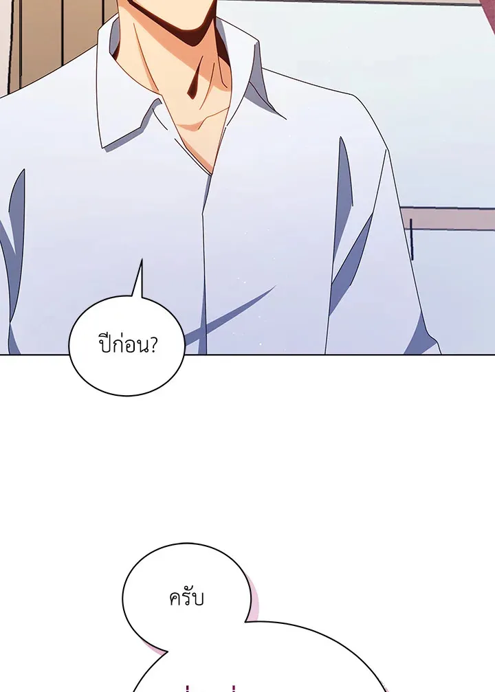 Necromancer Academy’s Genius Summoner Chapter 13 หน้า 36